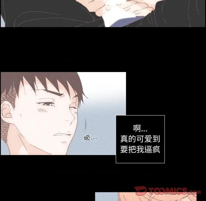 纯洁之罪 纯洁之罪-纯洁之罪 第15话 第22页