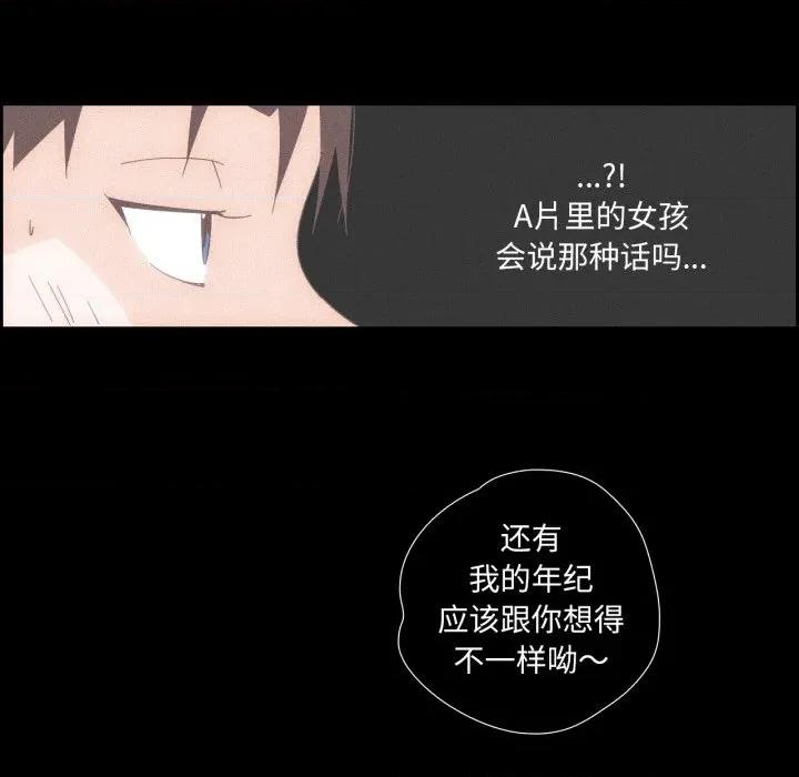 纯洁之罪 纯洁之罪-纯洁之罪 第15话 第28页