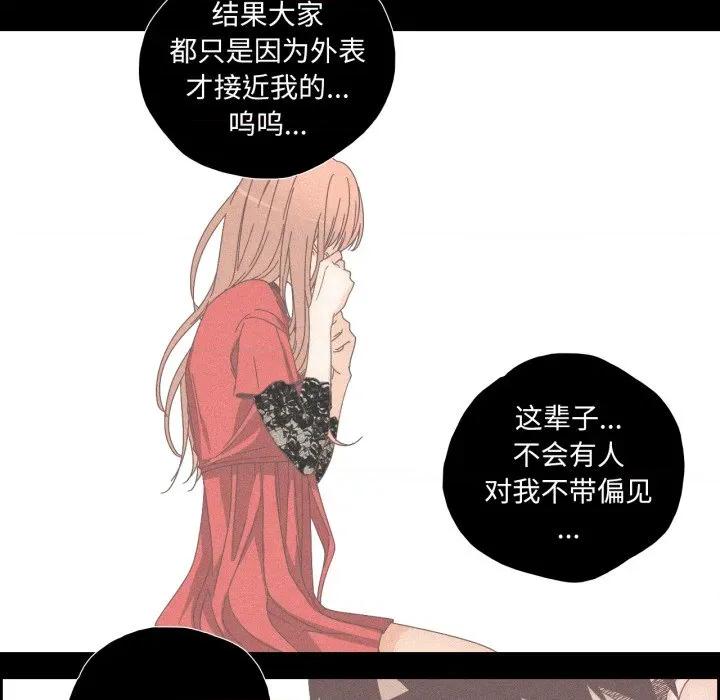纯洁之罪 纯洁之罪-纯洁之罪 第15话 第48页