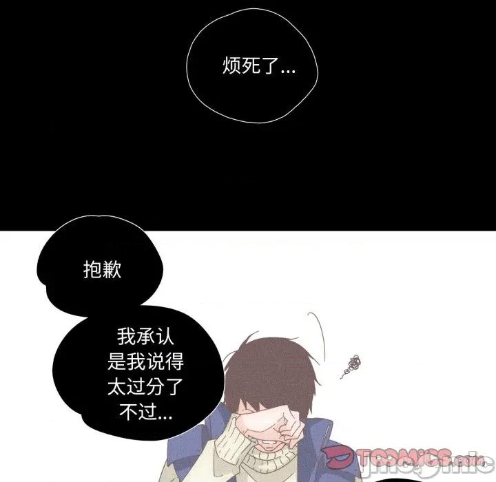纯洁之罪 纯洁之罪-纯洁之罪 第15话 第50页
