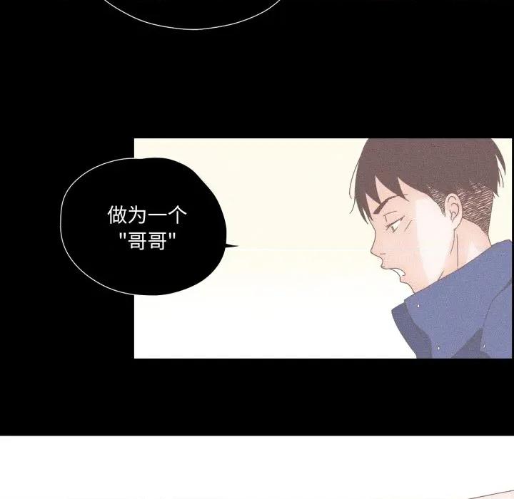 纯洁之罪 纯洁之罪-纯洁之罪 第15话 第53页