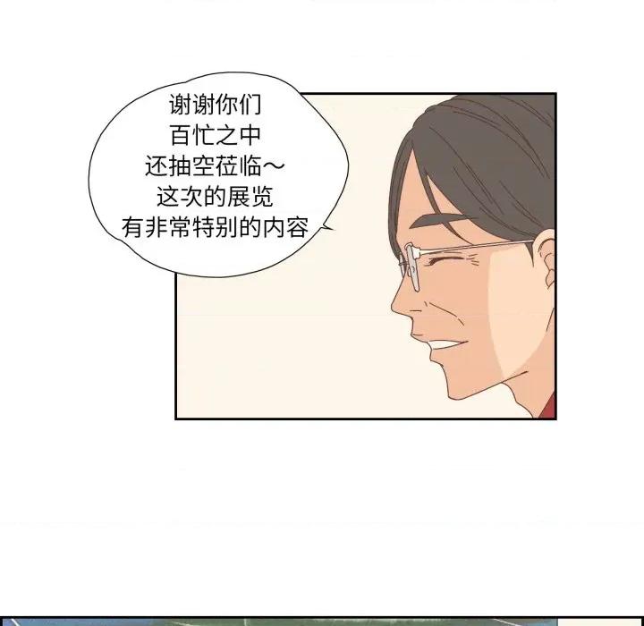 纯洁之罪 纯洁之罪-纯洁之罪 第15话 第72页