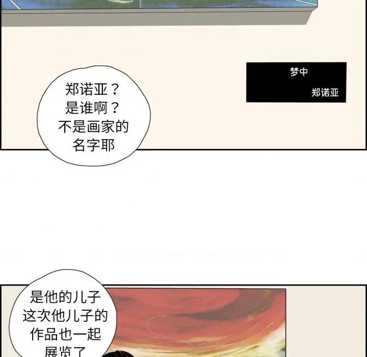 纯洁之罪 纯洁之罪-纯洁之罪 第15话 第73页