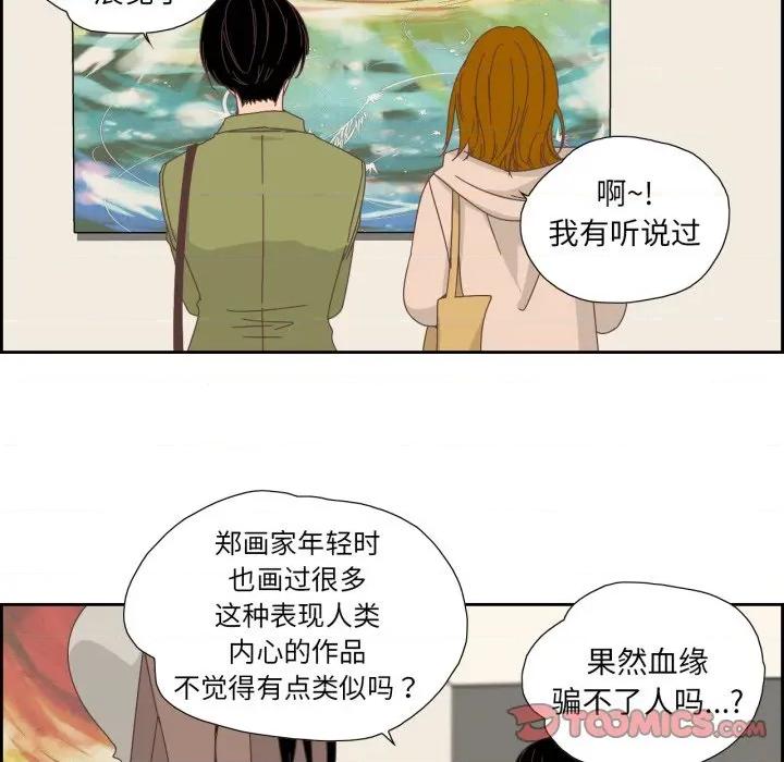 纯洁之罪 纯洁之罪-纯洁之罪 第15话 第74页