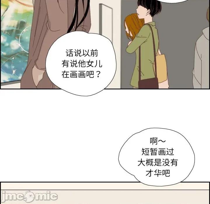 纯洁之罪 纯洁之罪-纯洁之罪 第15话 第75页