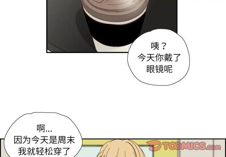 纯洁之罪 纯洁之罪-纯洁之罪 第16话 第2页