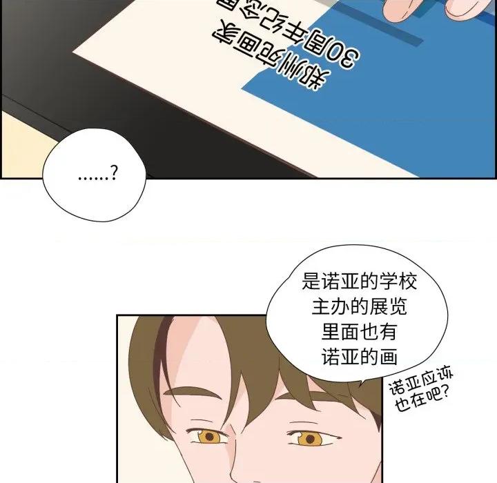 纯洁之罪 纯洁之罪-纯洁之罪 第16话 第9页