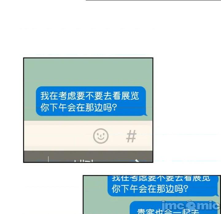 纯洁之罪 纯洁之罪-纯洁之罪 第16话 第15页