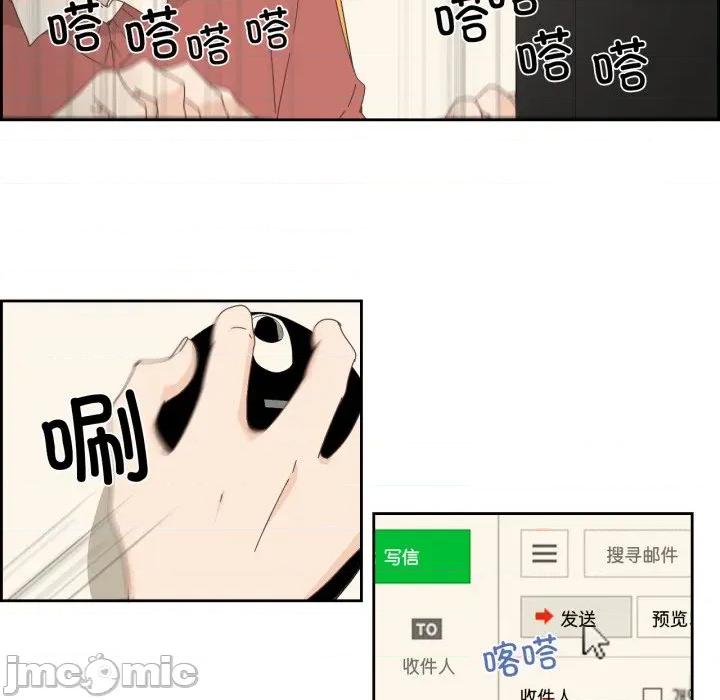 纯洁之罪 纯洁之罪-纯洁之罪 第16话 第25页