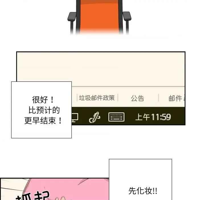纯洁之罪 纯洁之罪-纯洁之罪 第16话 第27页