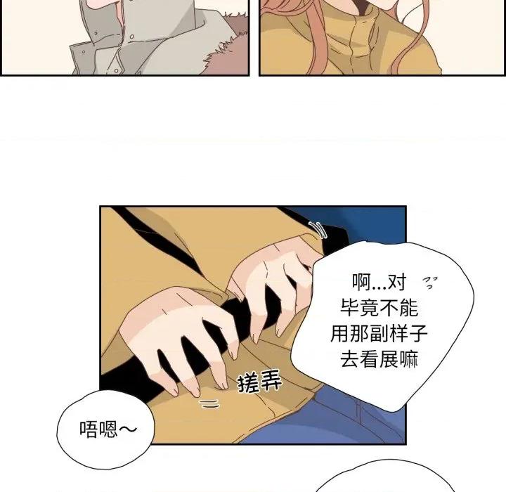 纯洁之罪 纯洁之罪-纯洁之罪 第16话 第32页