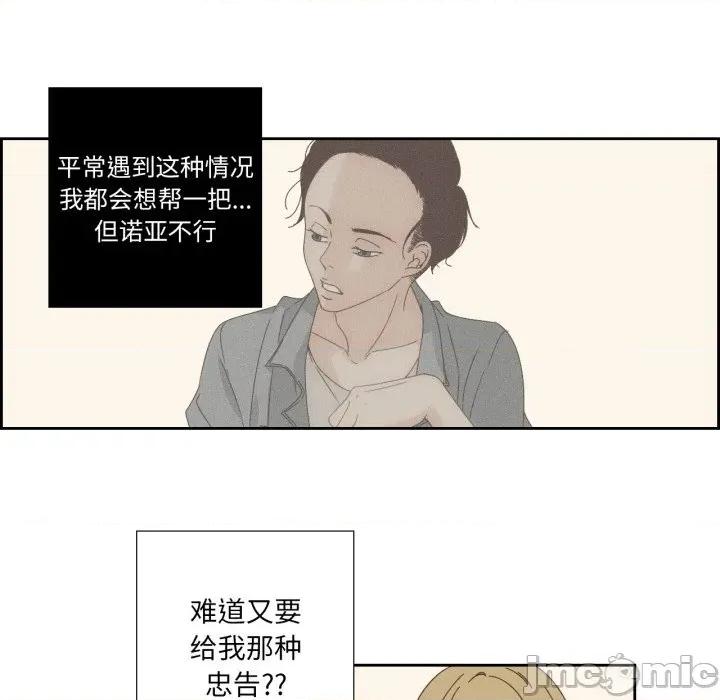 纯洁之罪 纯洁之罪-纯洁之罪 第16话 第35页