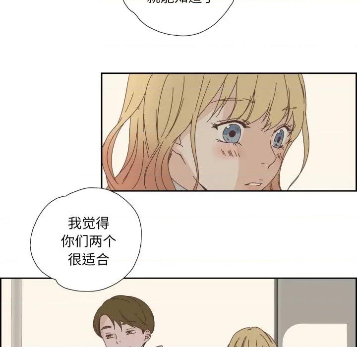 纯洁之罪 纯洁之罪-纯洁之罪 第16话 第37页