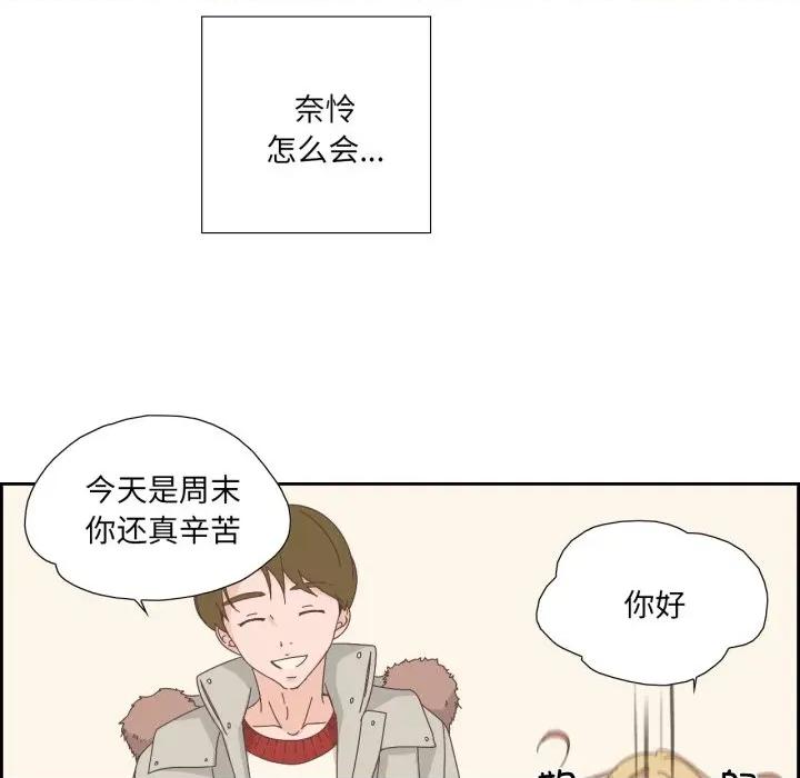 纯洁之罪 纯洁之罪-纯洁之罪 第16话 第43页
