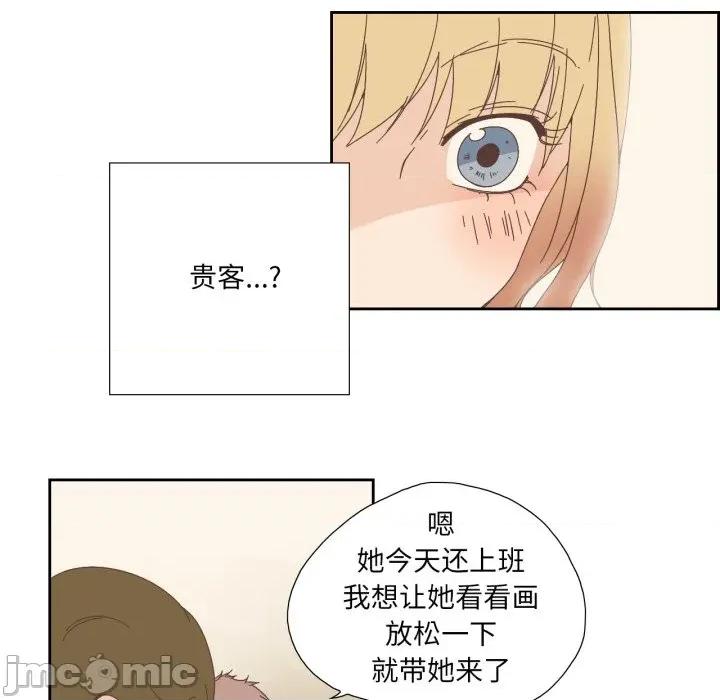 纯洁之罪 纯洁之罪-纯洁之罪 第16话 第45页