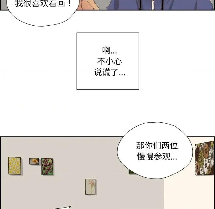 纯洁之罪 纯洁之罪-纯洁之罪 第16话 第47页