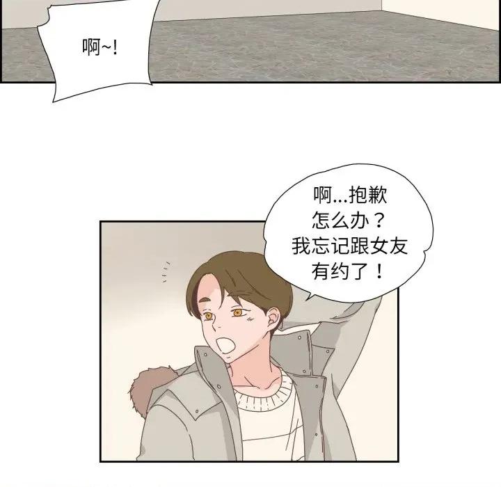纯洁之罪 纯洁之罪-纯洁之罪 第16话 第48页