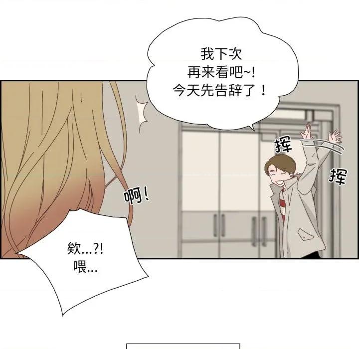 纯洁之罪 纯洁之罪-纯洁之罪 第16话 第49页