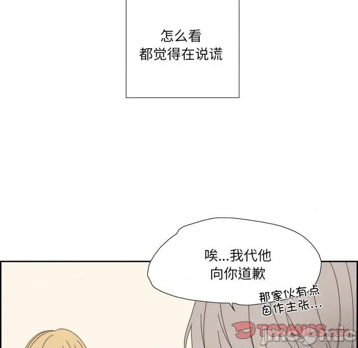 纯洁之罪 纯洁之罪-纯洁之罪 第16话 第50页