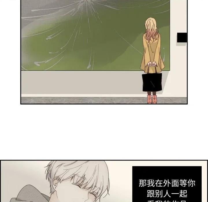 纯洁之罪 纯洁之罪-纯洁之罪 第16话 第52页
