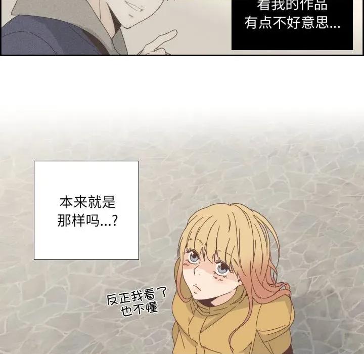 纯洁之罪 纯洁之罪-纯洁之罪 第16话 第53页