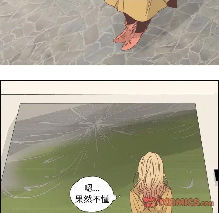 纯洁之罪 纯洁之罪-纯洁之罪 第16话 第54页