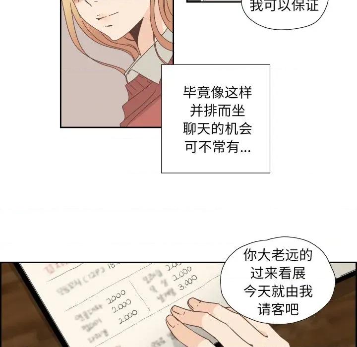 纯洁之罪 纯洁之罪-纯洁之罪 第16话 第59页