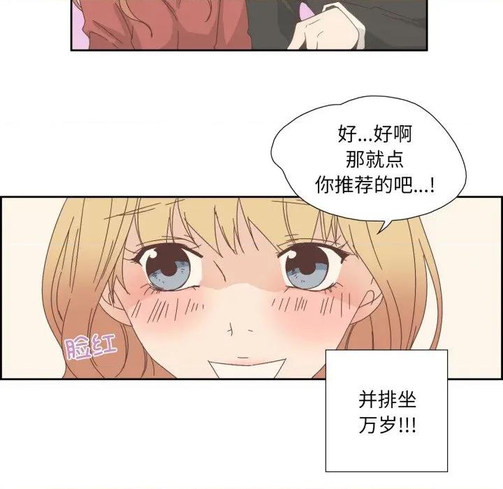 纯洁之罪 纯洁之罪-纯洁之罪 第16话 第61页