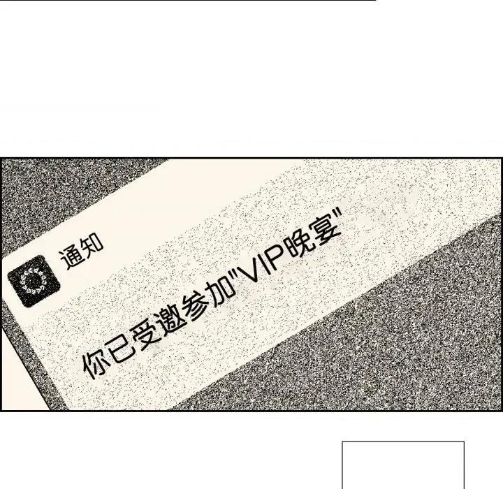 纯洁之罪 纯洁之罪-纯洁之罪 第16话 第72页
