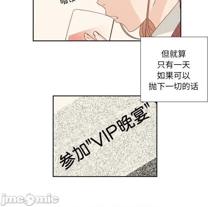 纯洁之罪 纯洁之罪-纯洁之罪 第16话 第75页