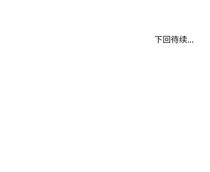 纯洁之罪 纯洁之罪-纯洁之罪 第16话 第79页
