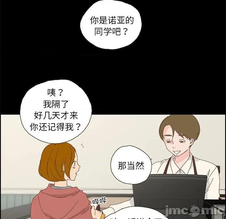 纯洁之罪 纯洁之罪-纯洁之罪 第17话 第5页