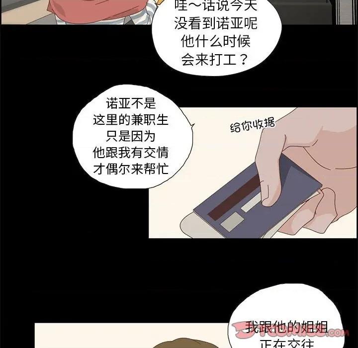 纯洁之罪 纯洁之罪-纯洁之罪 第17话 第6页