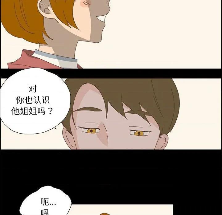 纯洁之罪 纯洁之罪-纯洁之罪 第17话 第8页