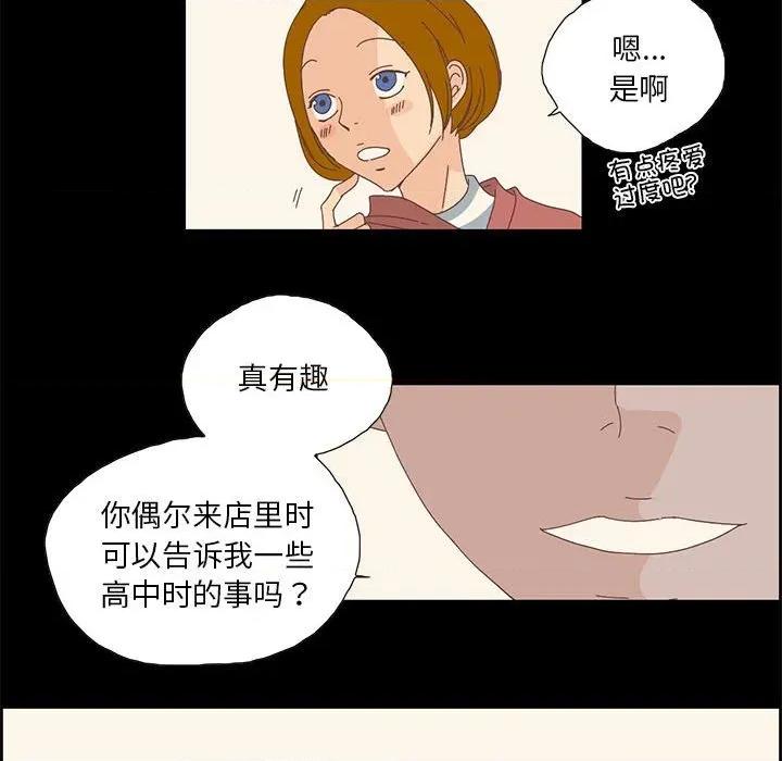 纯洁之罪 纯洁之罪-纯洁之罪 第17话 第13页