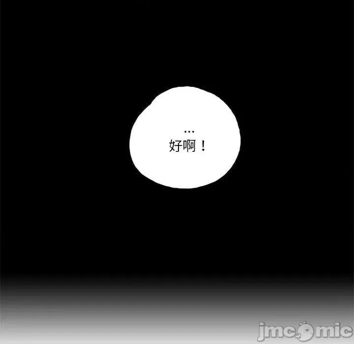 纯洁之罪 纯洁之罪-纯洁之罪 第17话 第15页