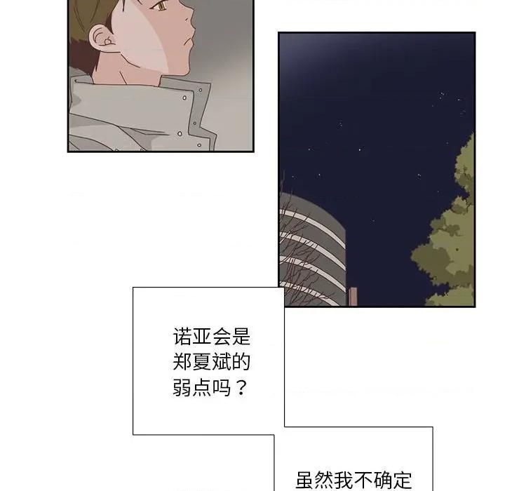 纯洁之罪 纯洁之罪-纯洁之罪 第17话 第17页