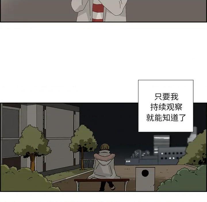 纯洁之罪 纯洁之罪-纯洁之罪 第17话 第19页