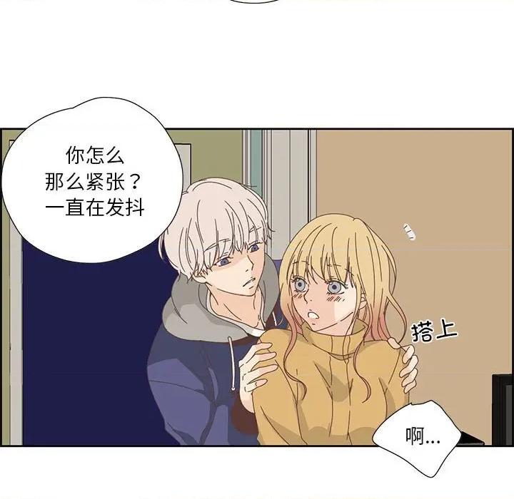 纯洁之罪 纯洁之罪-纯洁之罪 第17话 第24页