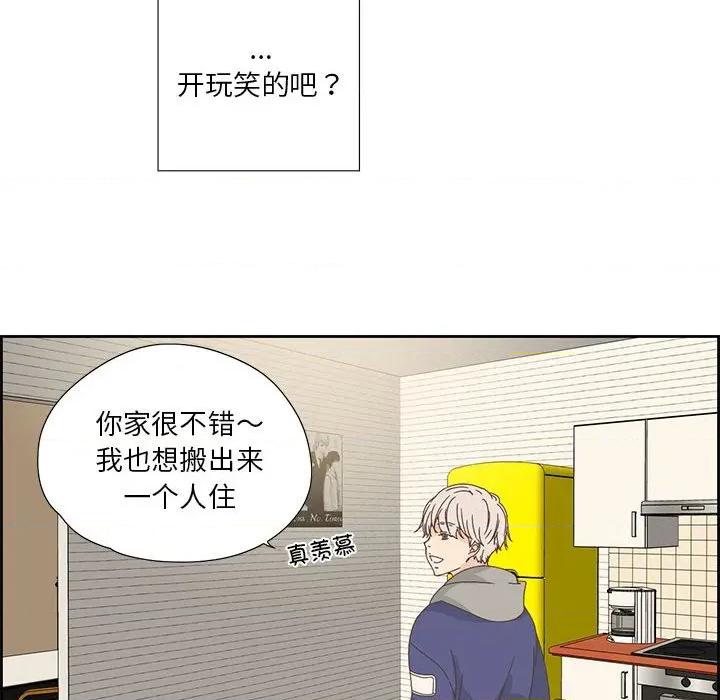 纯洁之罪 纯洁之罪-纯洁之罪 第17话 第27页