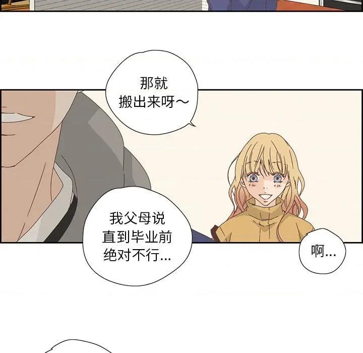纯洁之罪 纯洁之罪-纯洁之罪 第17话 第28页