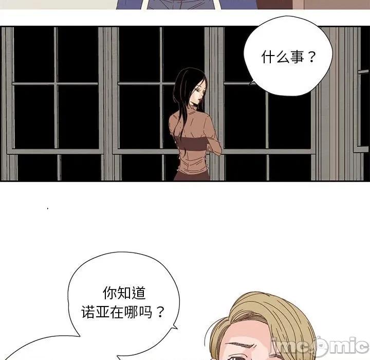 纯洁之罪 纯洁之罪-纯洁之罪 第17话 第40页