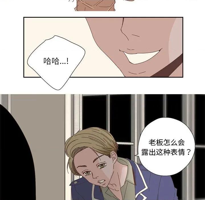 纯洁之罪 纯洁之罪-纯洁之罪 第17话 第44页