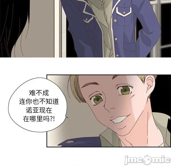 纯洁之罪 纯洁之罪-纯洁之罪 第17话 第45页