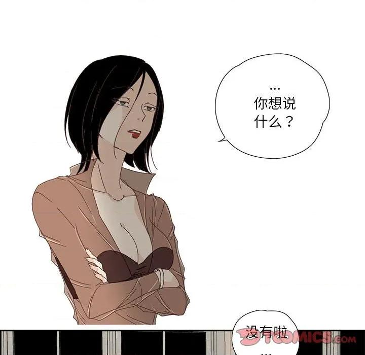 纯洁之罪 纯洁之罪-纯洁之罪 第17话 第46页