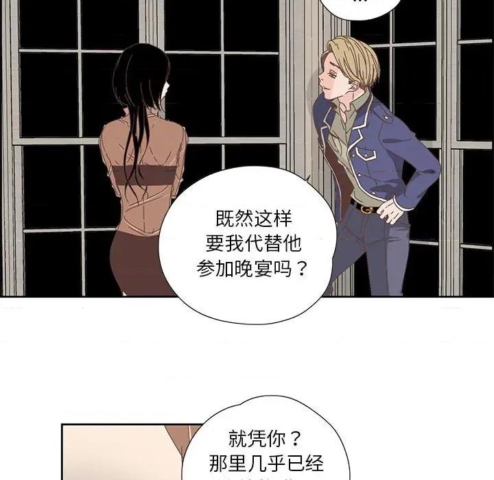 纯洁之罪 纯洁之罪-纯洁之罪 第17话 第47页