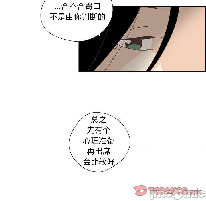 纯洁之罪 纯洁之罪-纯洁之罪 第17话 第50页