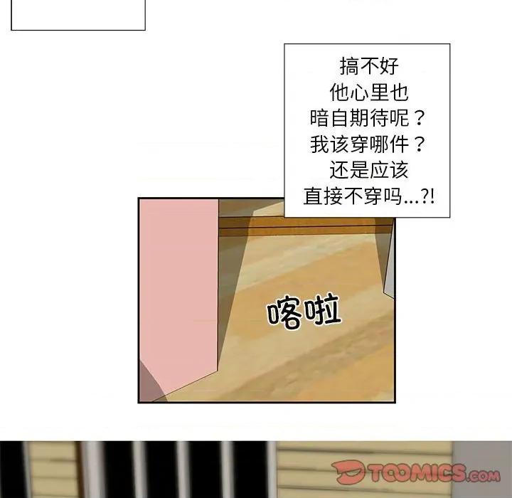 纯洁之罪 纯洁之罪-纯洁之罪 第17话 第54页