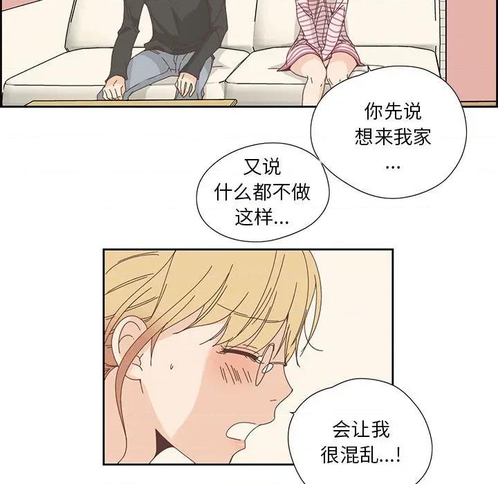 纯洁之罪 纯洁之罪-纯洁之罪 第17话 第67页