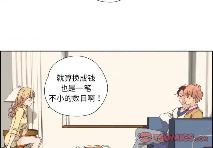 纯洁之罪 纯洁之罪-纯洁之罪 第19话 第2页